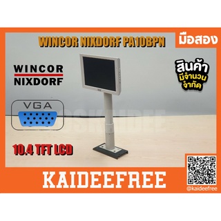 จอ WINCOR NIXDORF PA10BPN BA71R-2 10.4 TFT LCD Monitor POS display มือสอง