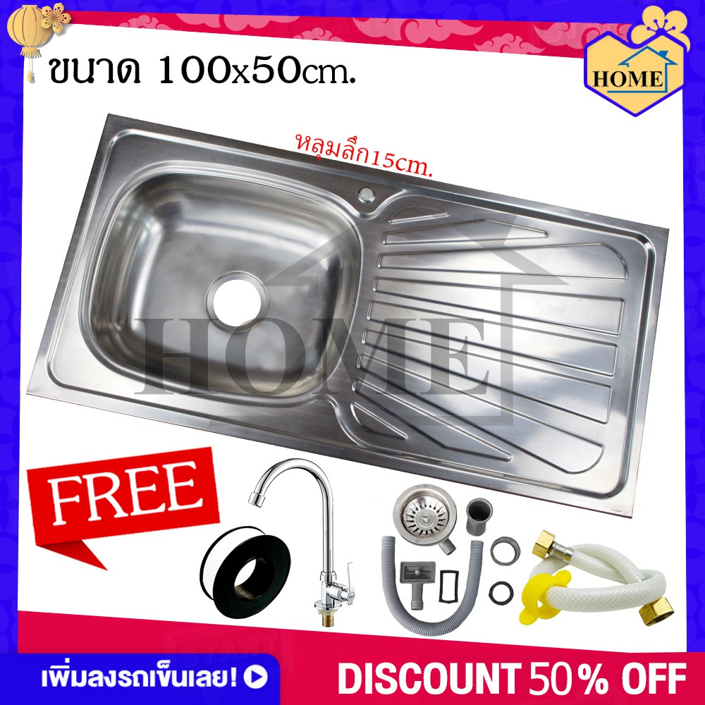 RUK-HOMEอ่างล้างจานซิงค์ล้างจาน1หลุม+ที่พัก(ลายตรงห่าง)จะเป็นรุ่นพับขอบ(ลายตรงแคบ)จะมีรุ่นฝังและพับขอบ ขนาด100X50ลึก15cm