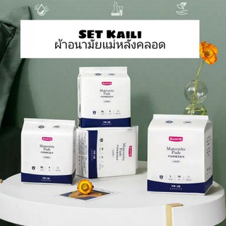 พร้อมส่ง!!! เซ็ต ผ้าอนามัยสำหรับคุณแม่หลังคลอด