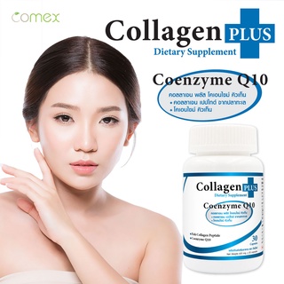 คอลลาเจน พลัส โคเอนไซม์ คิวเท็น  x 1 ขวด Collagen plus Coenzyme Q10 โคเม็กซ์ Comex คอลลาเจนญี่ปุ่น