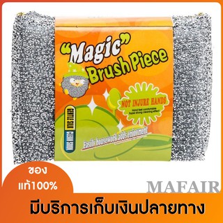 ฟองน้ำล้างจาน อย่างดี Magic Brush ชุดละ 4 ชิ้น สีเงินและสีทอง หุ้มวัดุพิเศษ ขัดสิ่งสกปรกได้สะอาดหมดจด แต่ไม่ทำลายพื้นผิว