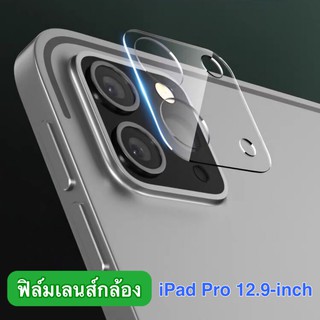 ฟิล์มกระจกเลนส์กล้อง iPad Pro 12.9-inch Camera Lens Tempered Glass ฟิล์มเลนส์กล้อง ปกป้องกล้องถ่ายรูป ฟิล์มกระจก