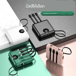 power bank 4 in 1 บรรจุ 20,000 mah