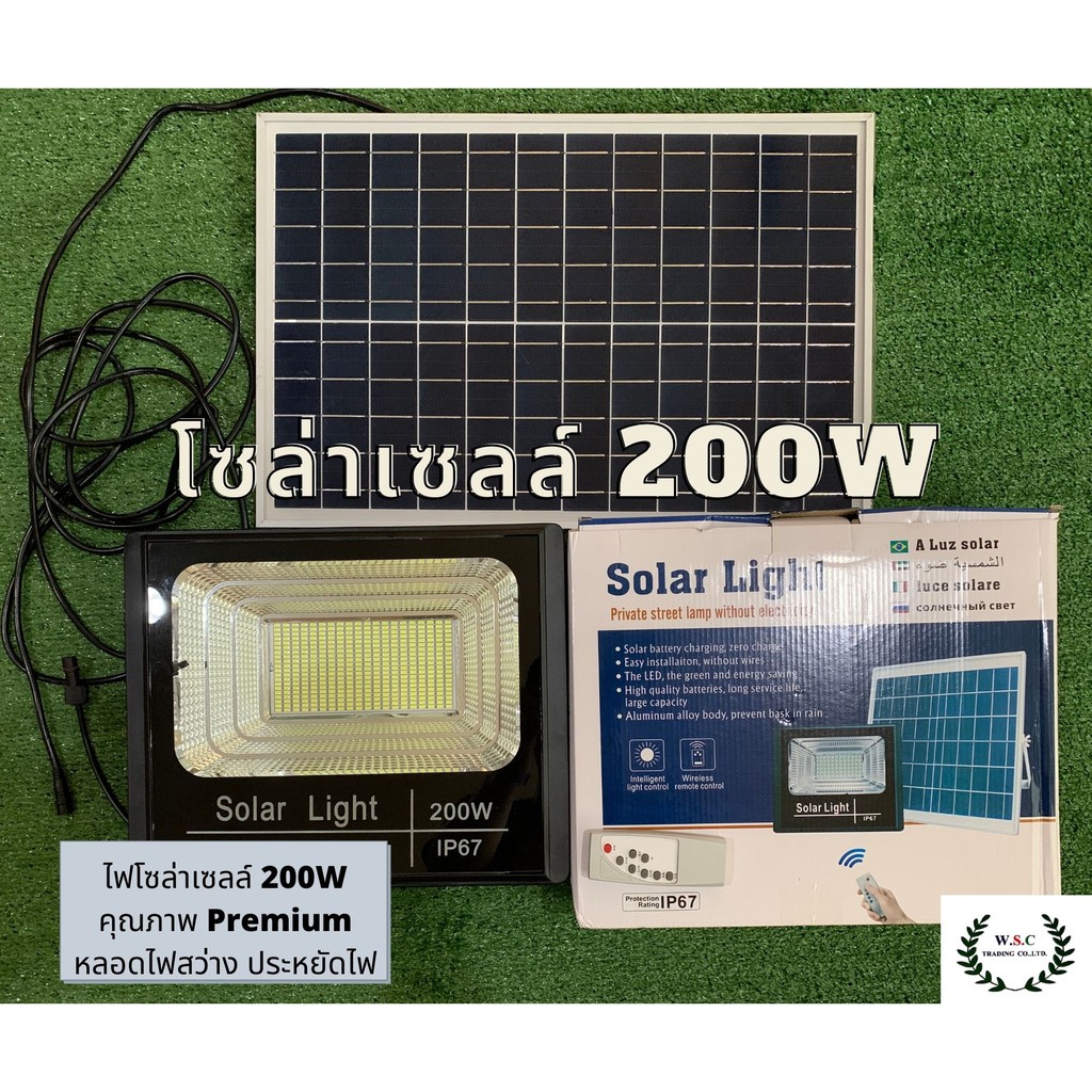 ไฟโซล่าเซลล์ LED Solar Light 200w (Premium) (หลอดไฟอย่างดี แผงโซล่าทนทาน ติดตั้งง่าย มีประกัน)