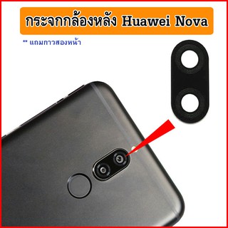 ️ พร้อมส่ง l ถูก ️  (แท้) กระจกกล้องหลัง Huawei Nova กระจกปิดกล้องหลังหัวเว่ยอะไหล่กระจกกล้องกระจกแท้