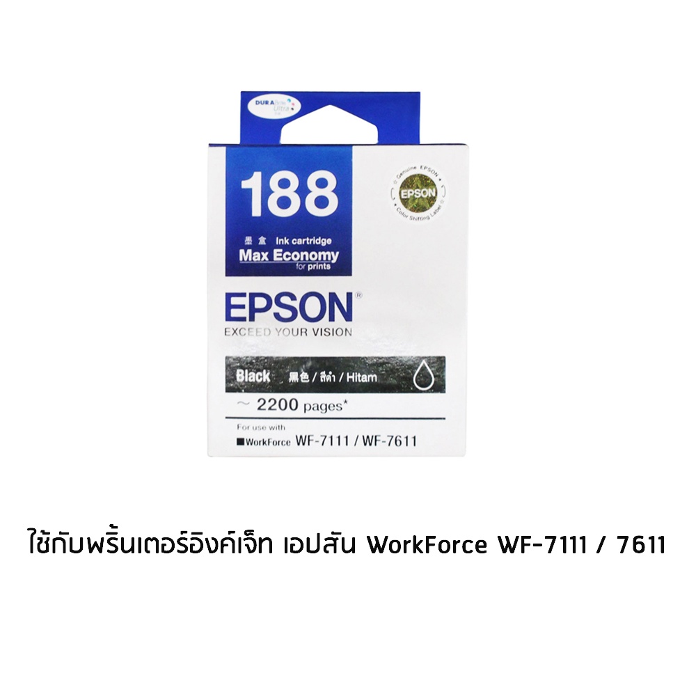 Epson 188 Black (T188190) หมึกพิมพ์อิงค์เจ็ต สีดำ จำนวน 1 ชิ้น  ใช้กับพริ้นเตอร์อิงค์เจ็ท เอปสัน Wor