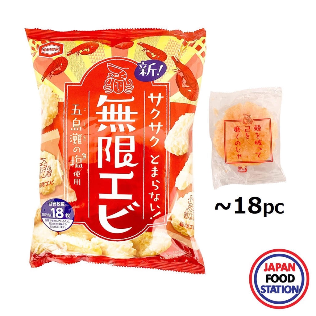 KAMEDA MUGEN EBI 73G (20599) ขนมข้าวทอดกรอบรสกุ้ง JAPANESE SNACK