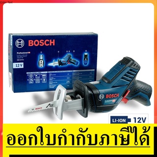 GSA12V-LI เลื่อยชัก เซเบอร์ ไร้สาย รุ่น SOLO *ตัวเปล่า* 12V BOSCH สินค้าเเท้รับประกันจากผู้เเทนจำหน่าย