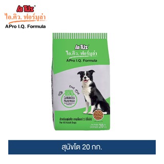 เอโปร ไอ.คิว. ฟอร์มูล่า อาหารสุนัขโต ขนาด 20กก. / A Pro I.Q. Formula Adult Dog Food 20kg