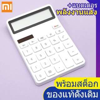 【พร้อมสต็อก】Xiaomi KACO LEMO Desktop Calculator เครื่องคิดเลขแบบพกพา ปิดเเบบออโต้ จอ LCD