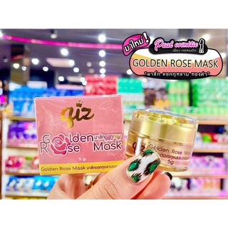 📣เพียวคอส📣QIZ Golden Rose Mask มาร์คดอกกุหลาบทองคำ 5g