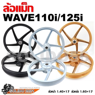 ล้อเเม็ก Wave 110I/125I(ปลาวาฬ) สีดำ,ทอง,ขาว ล้อแม็กมอเตอร์ไซต์ขอบ 17" สำหรับรุ่นเวฟ 110i/125i