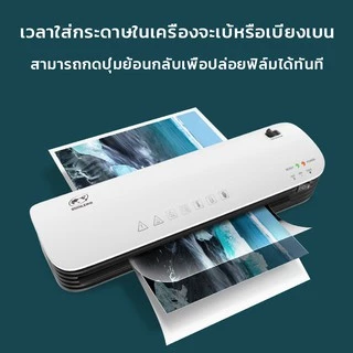(พร้อมส่ง) เครื่องเคลือบบัตรA4 รุ่นใหม่ Laminator รุ่นSL299 เครื่องเคลือบกระดาษ ABSปุ่มป้องกันการ์ด