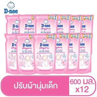 D-nee ดีนี่ ผลิตภัณฑ์ปรับผ้านุ่มเด็ก กลิ่น Happy Baby ถุงเติม 600 มล.(ยกลัง 12 ถุง)