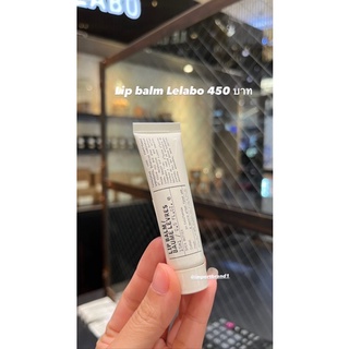 lip balm Le labo 15ml.