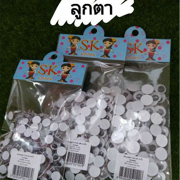ลูกตา ตุ๊กตา ตากลิ้ง ลูกตาตุ๊กตา