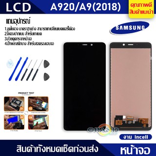 Lcd Screen Display หน้าจอ อะไหล่จอ จอชุด samsung galaxy A920,A9(2018) จอ + ทัช จอชุด ซัมซุง กาแลคซี่ A920F,A9(2