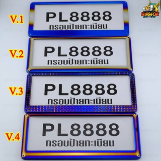 PL-กรอบป้ายทะเบียน, กรอบป้าย, ป้ายทะเบียน ไทเท รถยนต์ 1 คู่ (PL)