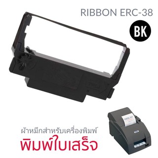 ตลับผ้าหมึก สีดำ ของแท้ ความยาว 6.0 เมตร สำหรับ เครื่องพิมพ์ใบเสร็จแบบหัวเข็ม EPSON TM-U220A/TM-U220B/TM-U220D/TM-U200A