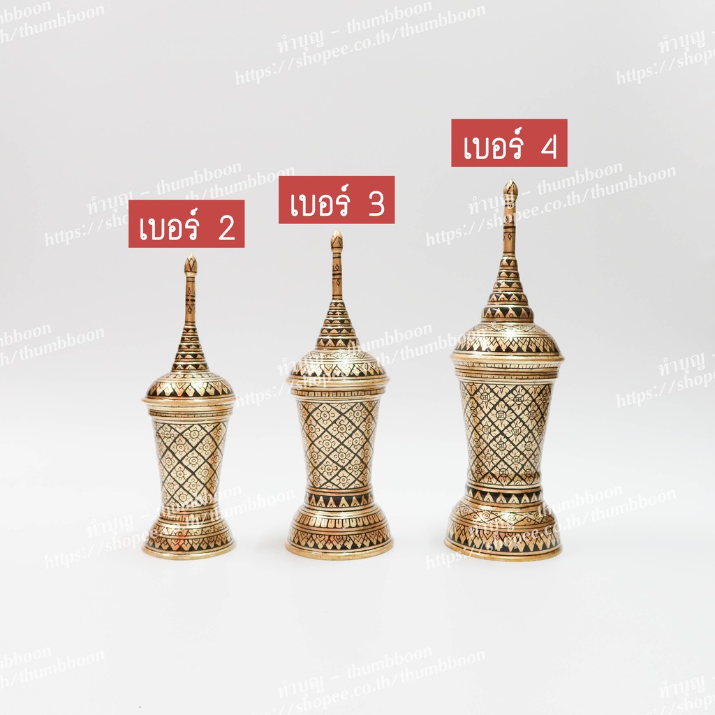 โกศ ทองเหลือง วาดลายสีดำพื้นทอง
