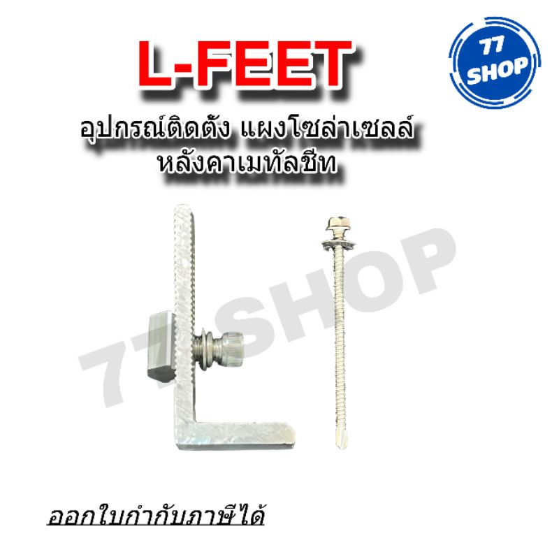l-feet-googigstepone024