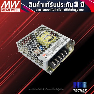 LRS-35-12 | MEAN WELL 12V 35W 3A Switching Power Supply