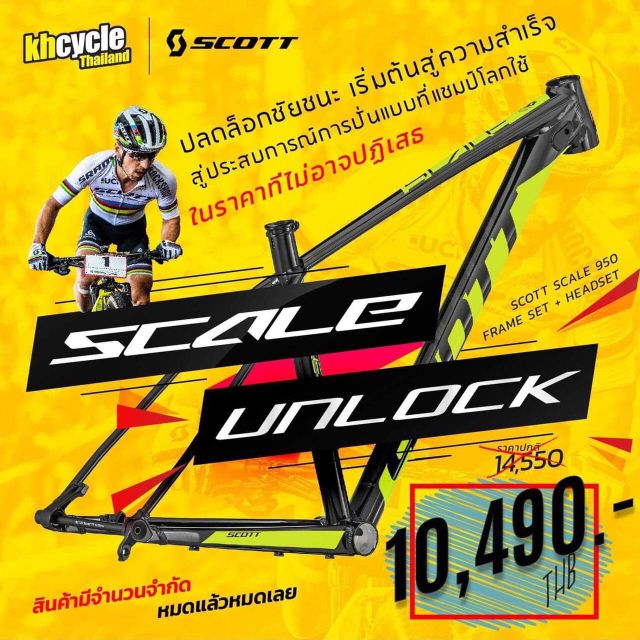 เฟรม scott​ Scale950