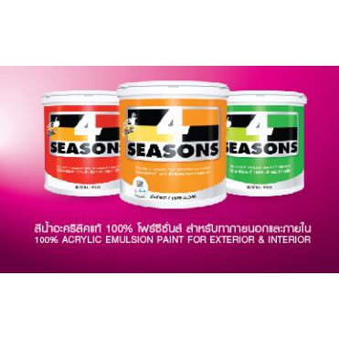 สีทาบ้าน TOA โฟร์ซีซั่นส์ ภายนอกและภายใน ด้าน / กึ่งเงา 4 seasons #A1000 #AG1000 ขนาด 3.785 ลิตร
