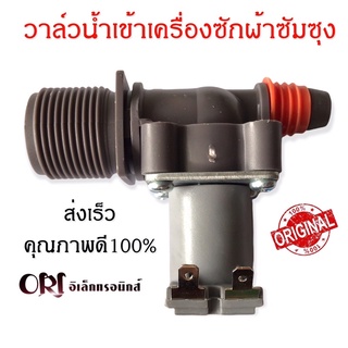 วาล์วน้ำเข้าซัมซุงเดี่ยว เครื่องซักผ้าซัมซุง AC-220V เครื่องซักผ้าฝาบน SAMSUNG