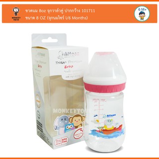 Monkey Toys ขวดนม 8oz จุกวาล์วคู่ ปากกว้าง พลาสติกอย่างดี Tritan EXTRA สีชมพู 101711