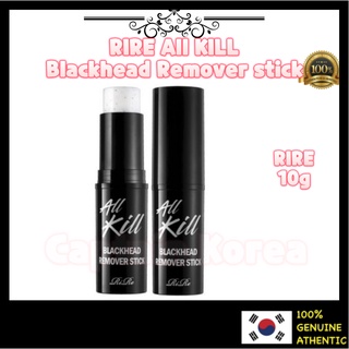 [RiRe] All Kill Blackhead Remover stick 10g ผลิตภัณฑ์ดูแลผิวหน้า กระชับรูขุมขน จมูก เครื่องสําอางเกาหลี