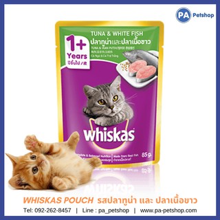 Whiskas Pouch วิสกัสเพาช์ - อาหารเปียกแมว รสปลาทูน่า และ ปลาเนื้อขาว