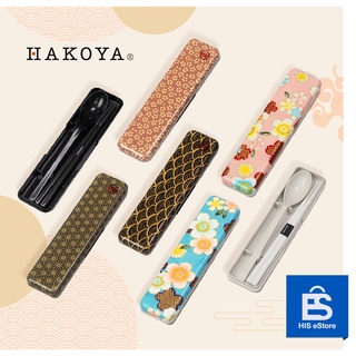 Hakoya Chopsticks Set ตะเกียบญี่ปุ่นพร้อมช้อนและกล่อง