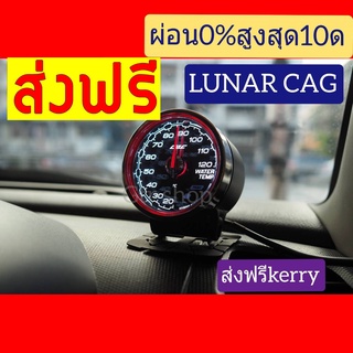 Cag obd2 -เกจวัดอุณหภูมิหม้อน้ำ รุ่น Lunar ลู่น่า Cag OBD II  -ไม่ตัดต่อเสียบ obd วัดค่าได้ตรง ไม่ตัดต่อ ประกัน 0 ไม่ขาด