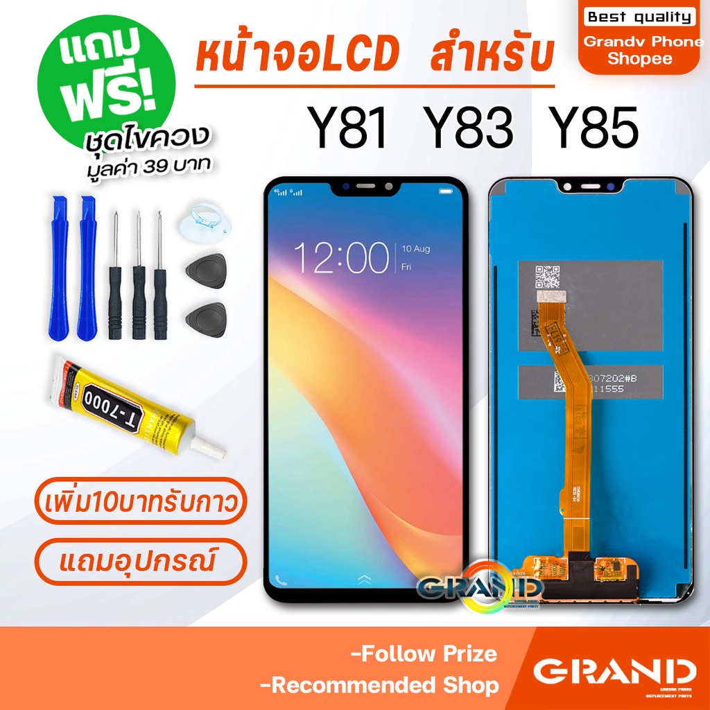 หน้าจอ LCD vivo Y81,Y83,Y85 อะไหล่มือถือ Lcd Screen Display Touch จอ + ทัช สำหรับ วีโว่ vivo Y81,Y83