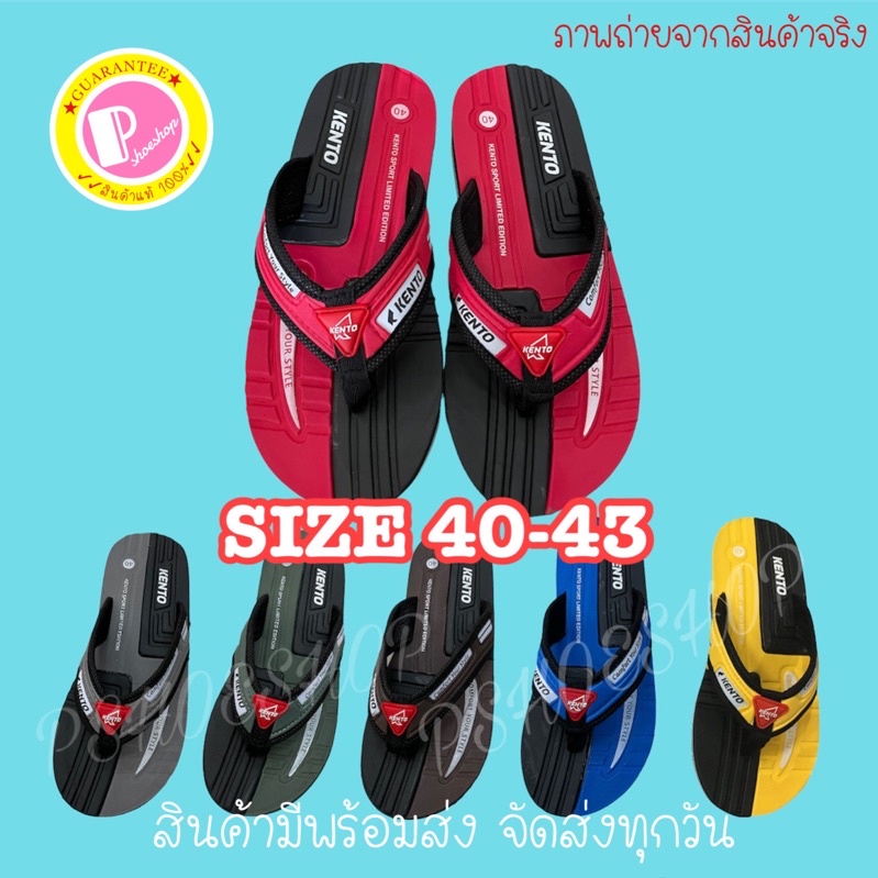 รองเท้าแตะคีบ หูหนีบ KENTO 6สี ไซส์40-43
