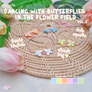 BeadBoyZ: กำไลลูกปัดรุ่น Dancing With The Butterflies In The Flower Field Vol. 2