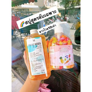 #สบู่สูตรลับเฉพาะ ขนาด500ml.(1แถม1)