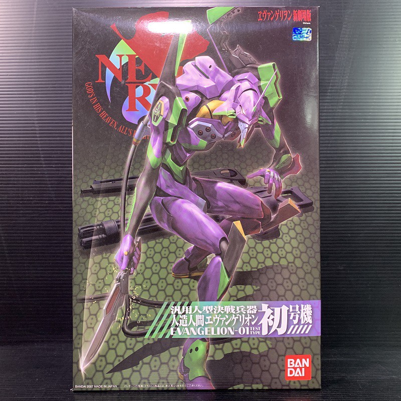 LMHG Evangelion Unit-01 Test Type New Movie Ver