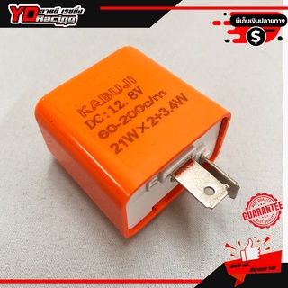 รีเลย์ไฟเลี้ยว 12V ปรับระดับ เพิ่มความเร็ว ช้าได้