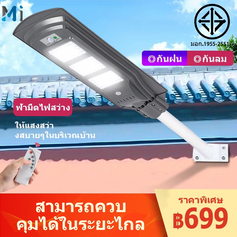 MEIYIJIA 90W 60W ไฟถนนพลังงานแสงอาทิตย์ โคมไฟถนน โคมไฟติดผนัง โคมไฟสปอร์ตไลท์ ไฟโซล่าเซล Solar Light ไฟถนนโซล่าเซลล์