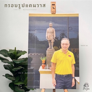 กรอบรูปงานเกษียณ ขนาด 50x75 cm