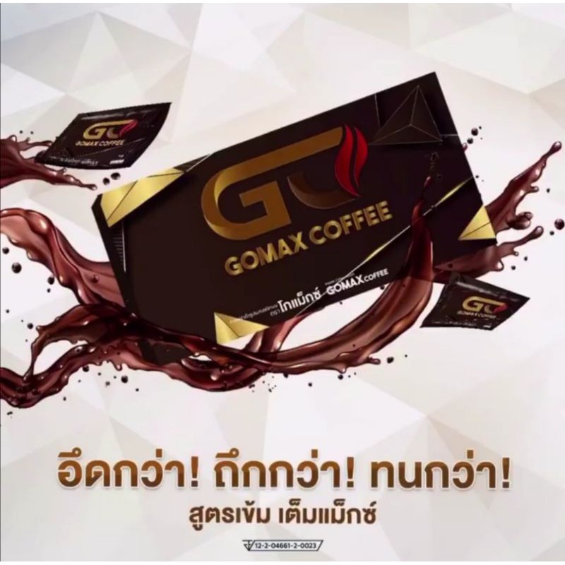 กาแฟโกแม็กซ์คอฟฟี่ GOMAX COFFEE กาแฟวันแมนเดิม เพิ่มสมรรถภาพทางเพศ  อาหารเสริมเพื่อสุขภาพ อึด ทน นาน ของแท้100% | Shopee Thailand