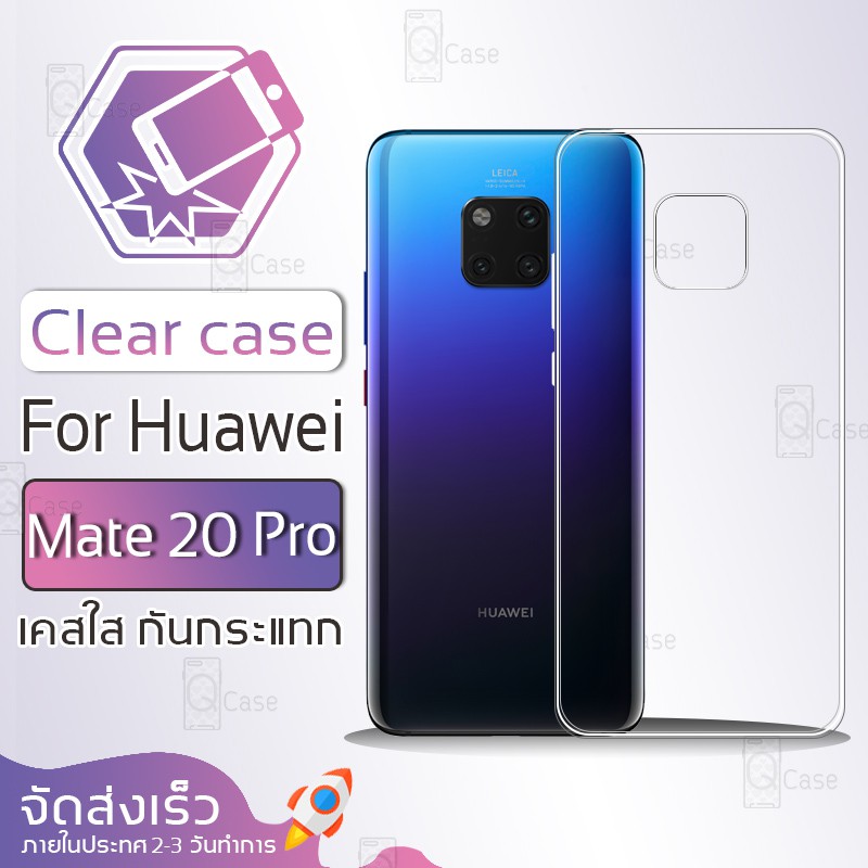 Qcase - เคสใส ผิวนิ่ม สำหรับ Huawei Mate 20 Pro - Soft TPU Clear Case for Huawei Mate 20 Pro (หัวเหว่ย)