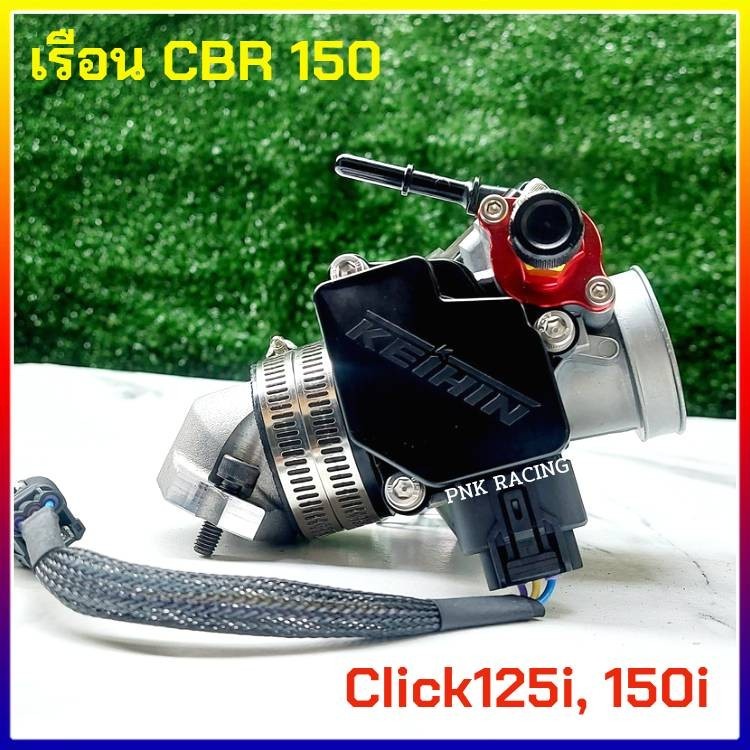 ชุด เรือนลิ้นเร่ง CBR 150 แปลงใส่ Click125i, 150i พร้อมแมพเซ็นเซอร์ แถมฟรี สายแปลงแมพ 3 ออก 5