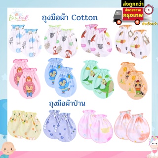 แหล่งขายและราคาถุงมือผ้าป่าน และ ถุงมือผ้า cotton และ กันเปื้อนเด็กอาจถูกใจคุณ