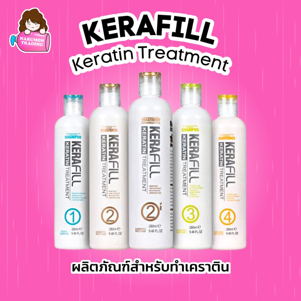 [4 ขวดลด 300.-] Kerafill Keratin Treatment 4 Steps เคราติน บำรุงผม (แยกซื้อได้)
