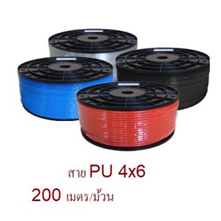 สายลม PU THB  สีดำ สีส้ม สีฟ้า สีใส ขนาด 4x6 มม. 200 เมตร/ม้วน( Polyurethane Air Hose ) !!!ราคาดี!!!