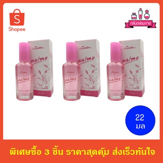 CAVIER Palmy Perfume spary คาเวียร์ ปาล์มมี่ เพอร์ฟูม สเปรย์ 22 ml. 3 ชิ้น