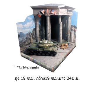 โมเดลกระดาษฉากสงคราม Diorama สเกล 1:50